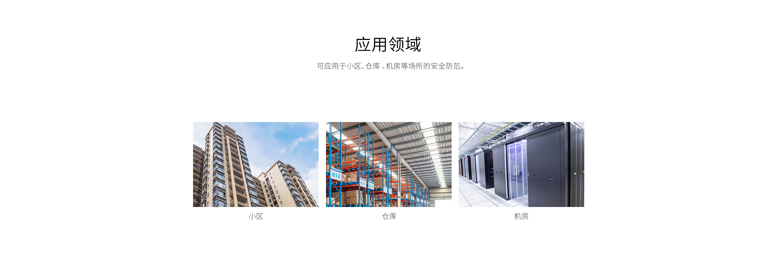 LH-65有線水浸探測器-產品詳情頁_06.gif