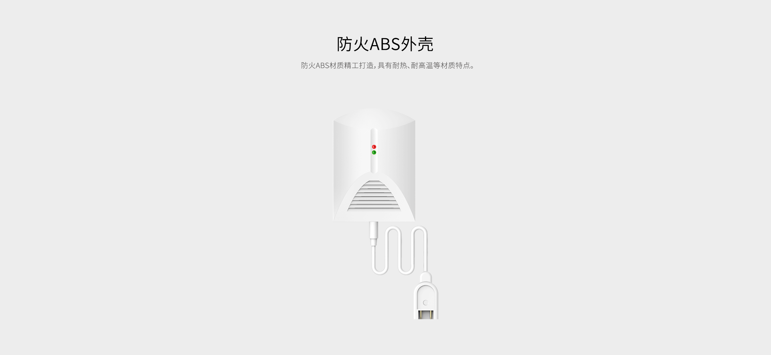 LH-65有線水浸探測器-產品詳情頁_05.gif