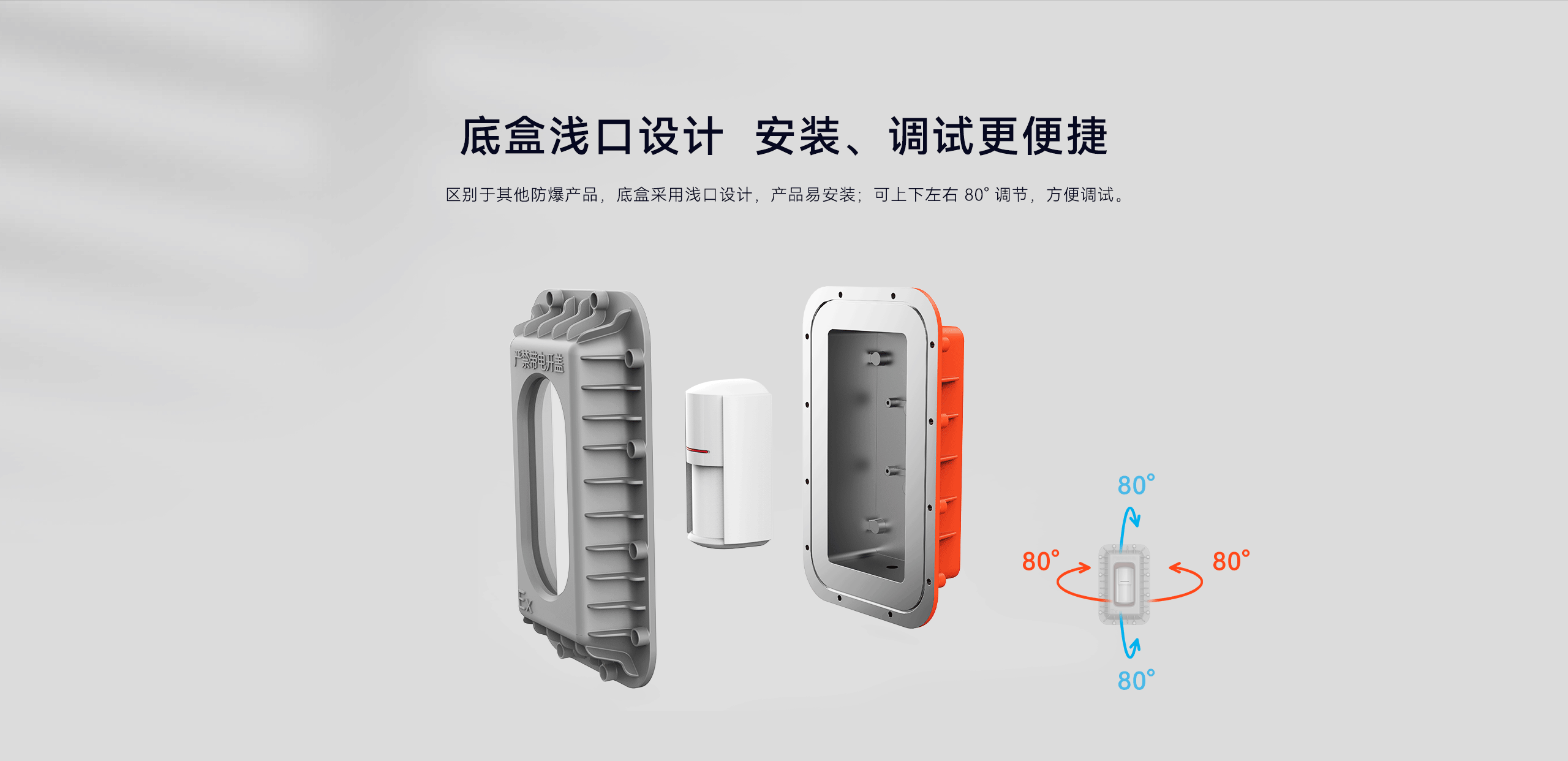 防爆型復(fù)合入侵探測(cè)器-LH-934IC（Ex）詳情頁-2560P_06.gif