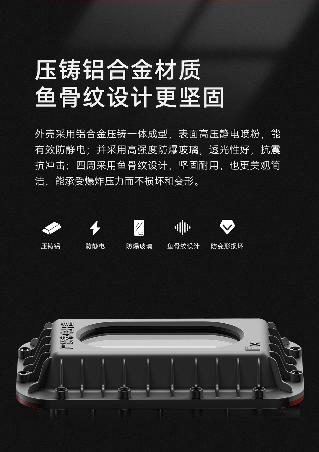 防爆型復(fù)合入侵探測(cè)器-LH-934IC（Ex）詳情頁--1080P-手機(jī)版_03.jpg