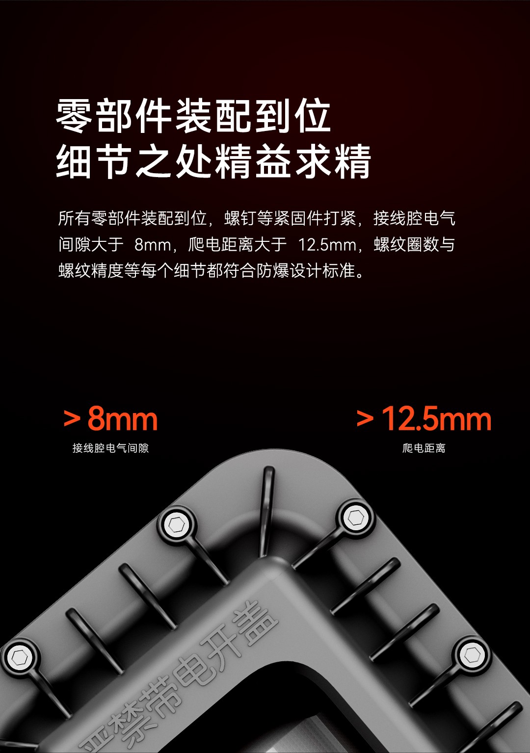 防爆型復(fù)合入侵探測(cè)器-LH-934IC（Ex）詳情頁--1080P-手機(jī)版_04.jpg