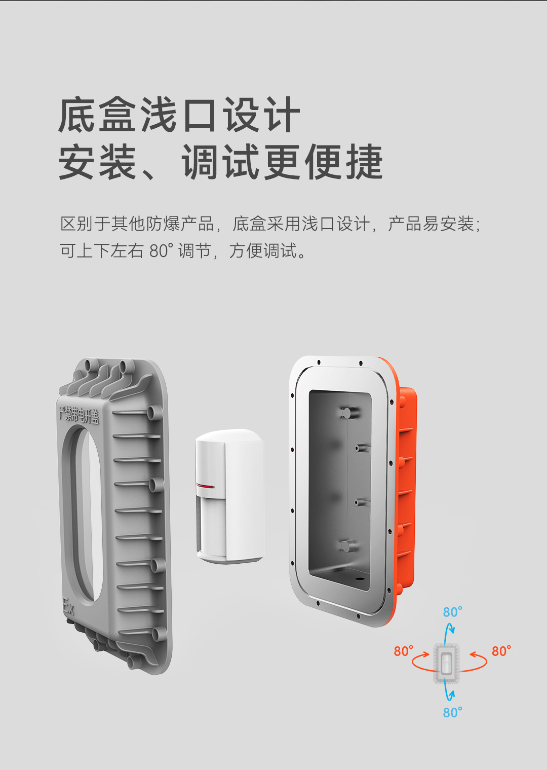 防爆型復(fù)合入侵探測(cè)器-LH-934IC（Ex）詳情頁--1080P-手機(jī)版_06.jpg