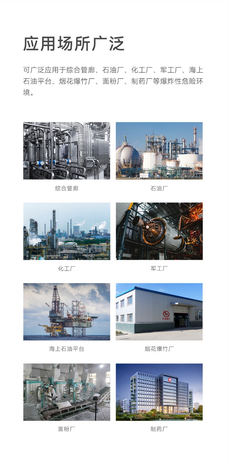 防爆型復(fù)合入侵探測(cè)器-LH-934IC（Ex）詳情頁--1080P-手機(jī)版_08.jpg